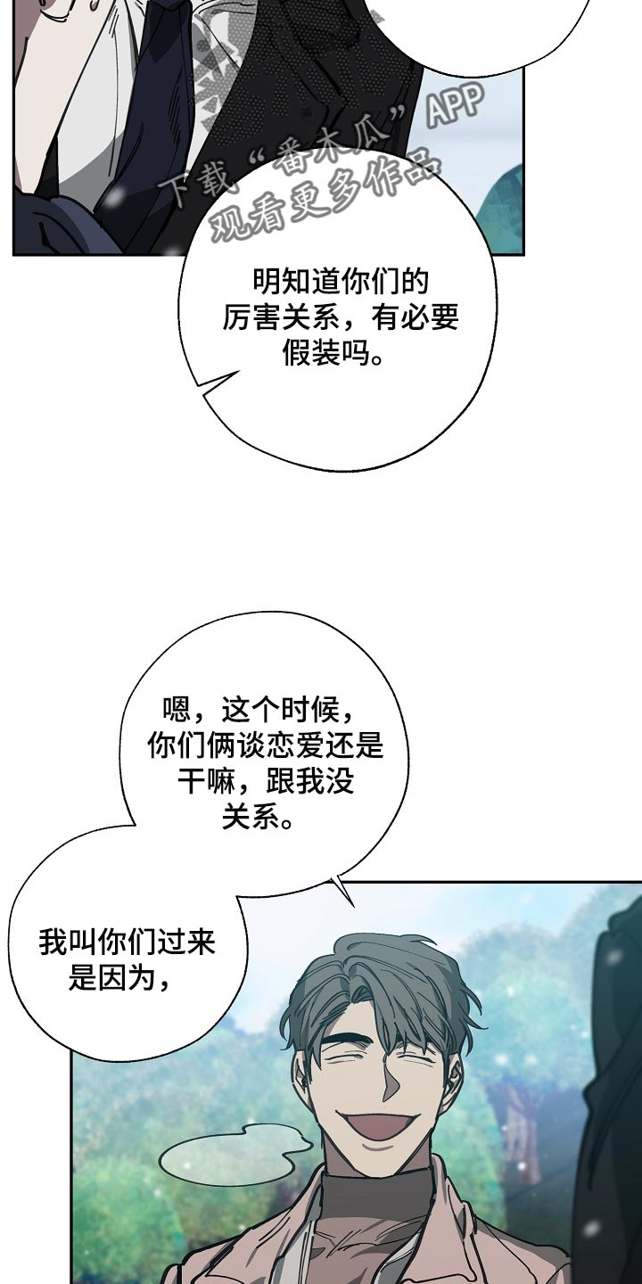 第114章：靶子是我？1