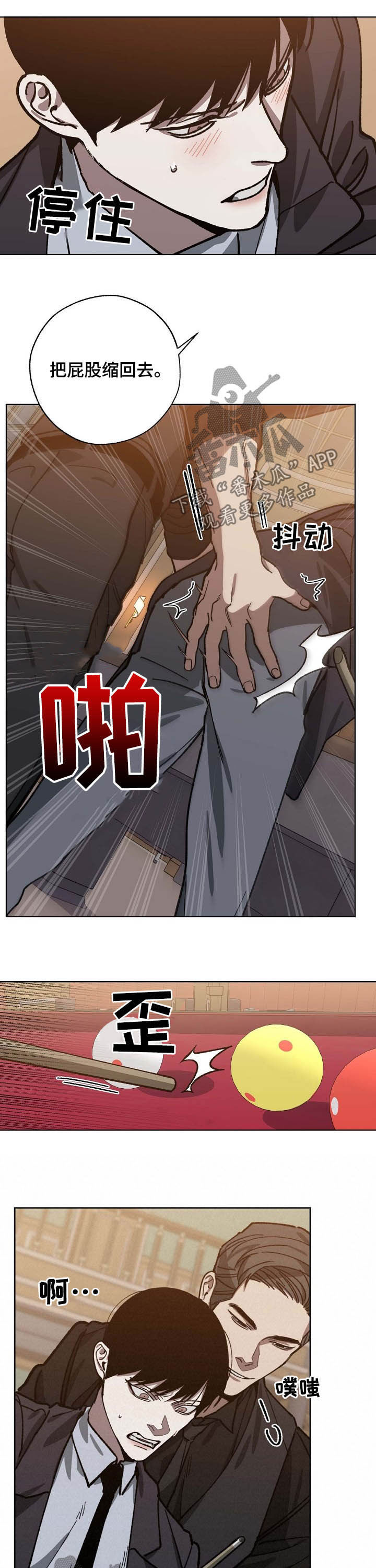 第80章：逮捕6