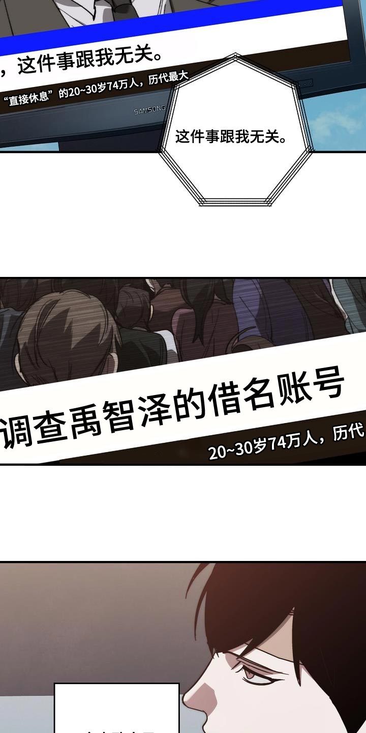 第199章：没必要你来道歉15