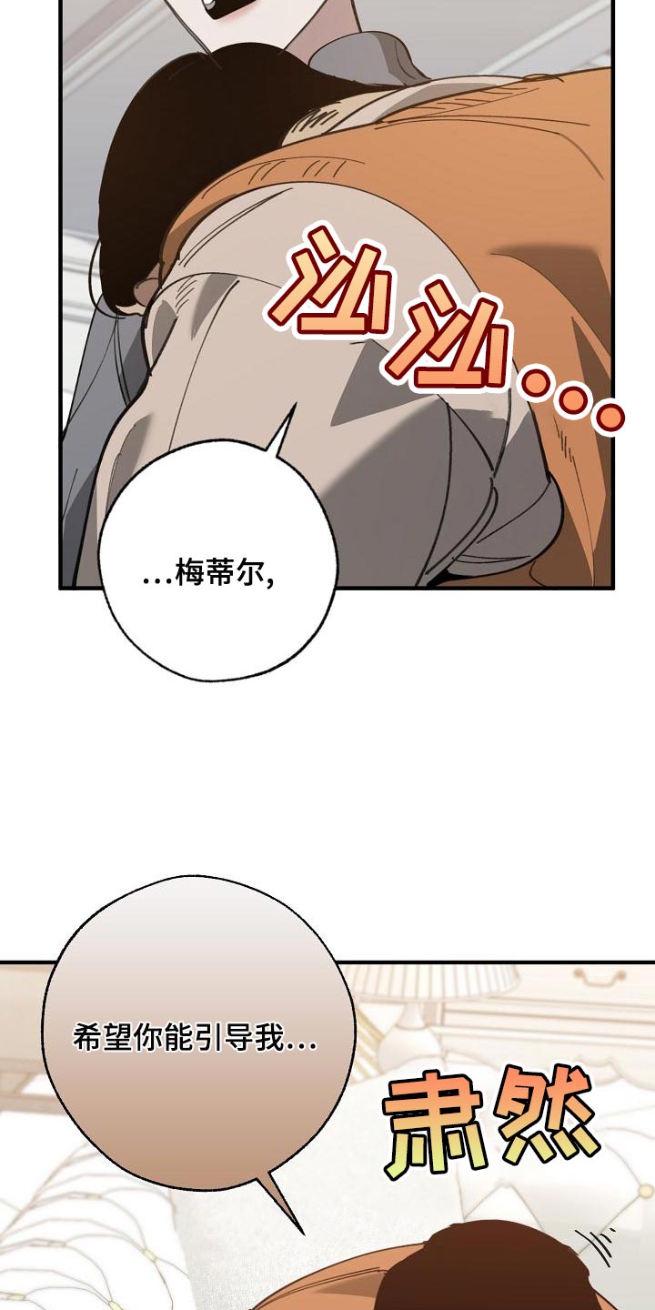 第167章：一起祈祷4