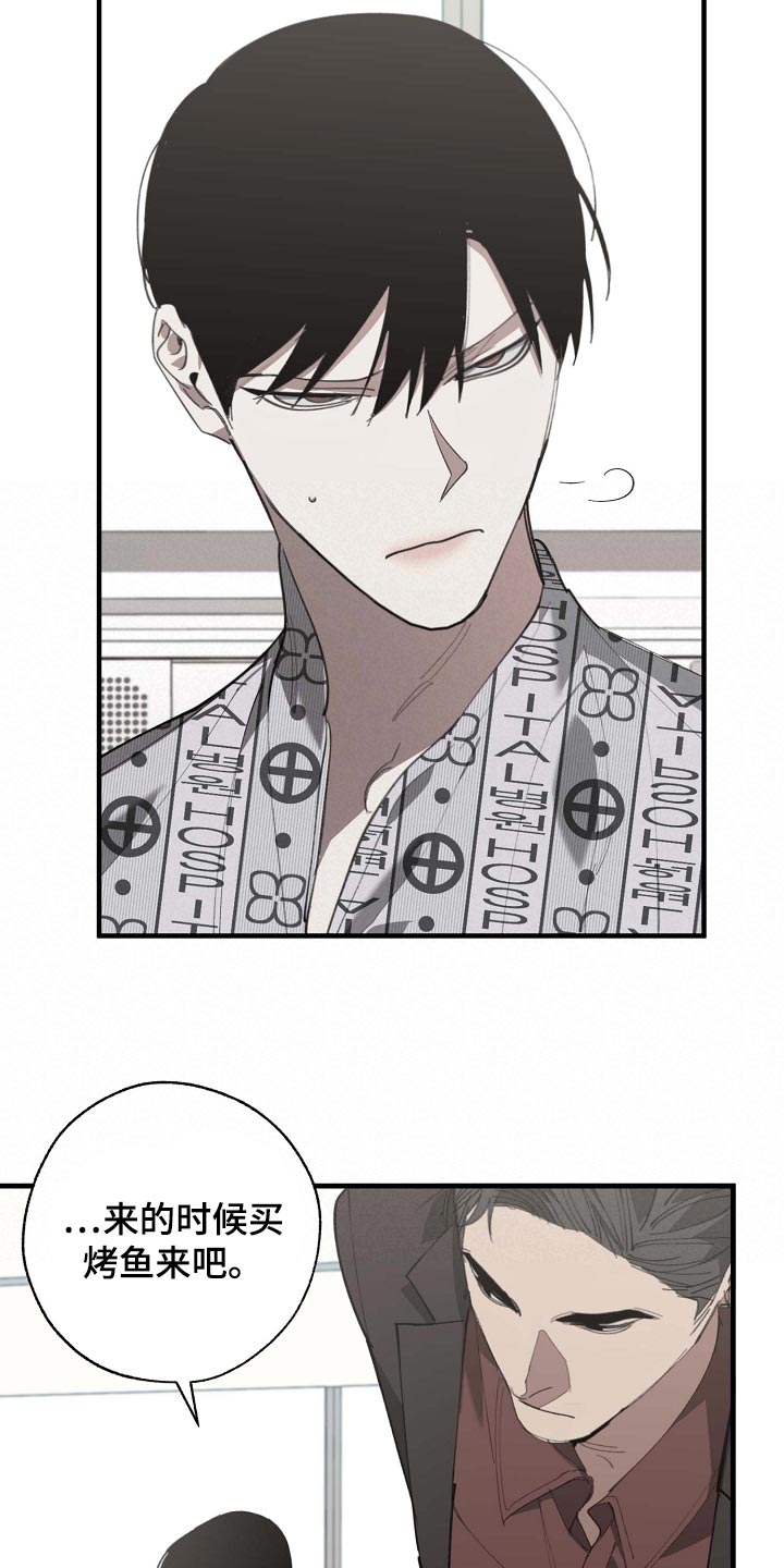第154章：记得买鱼10