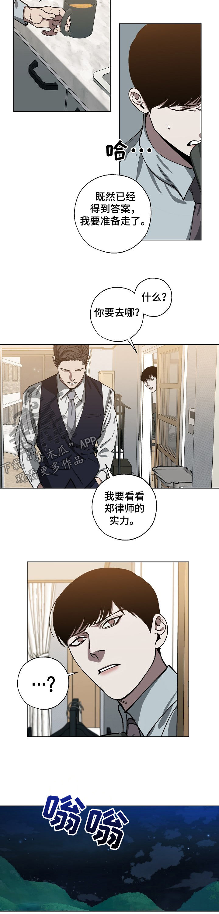 第49章：金会长2