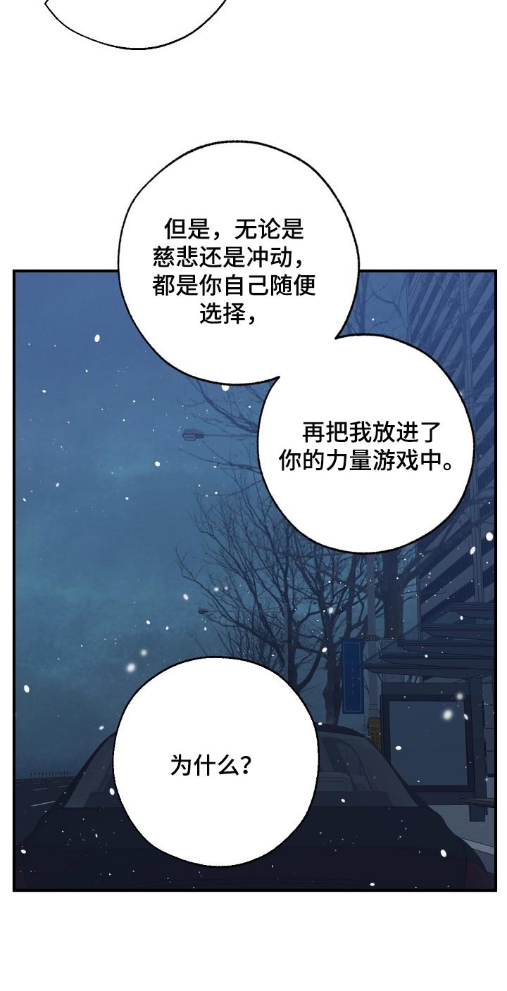 第117章：至少我还相信你16