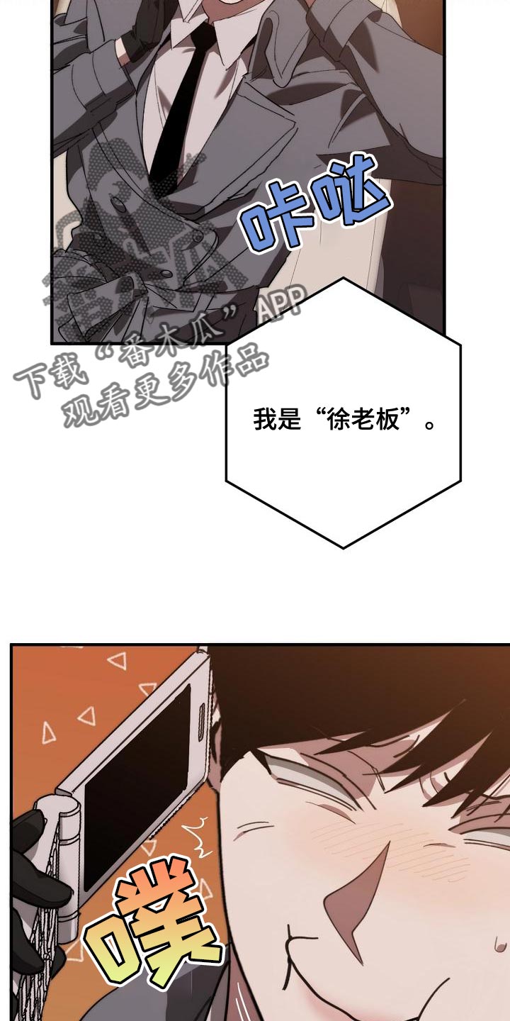 第168章：真正可怕的谁24