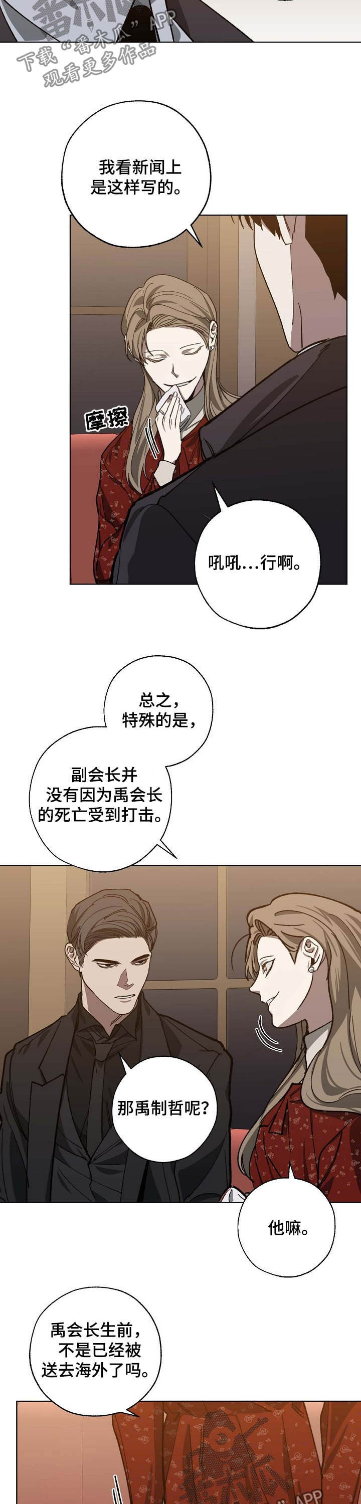 第79章：不是偶然1
