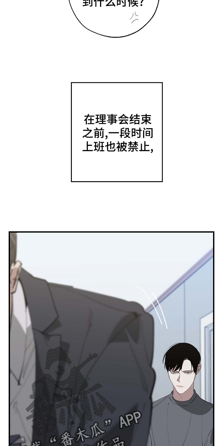 第159章：好好休息好了23