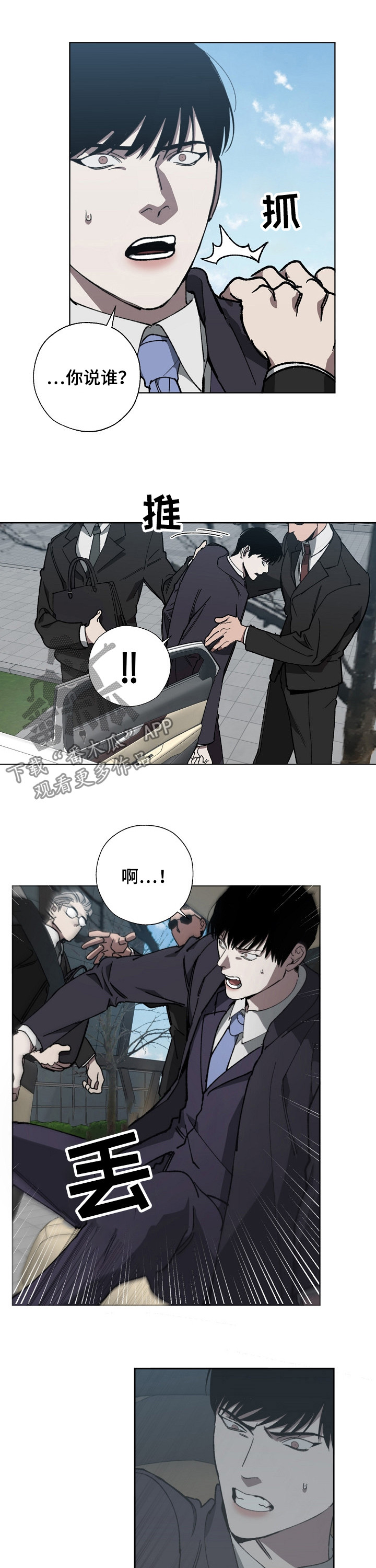 第27章：副会长4