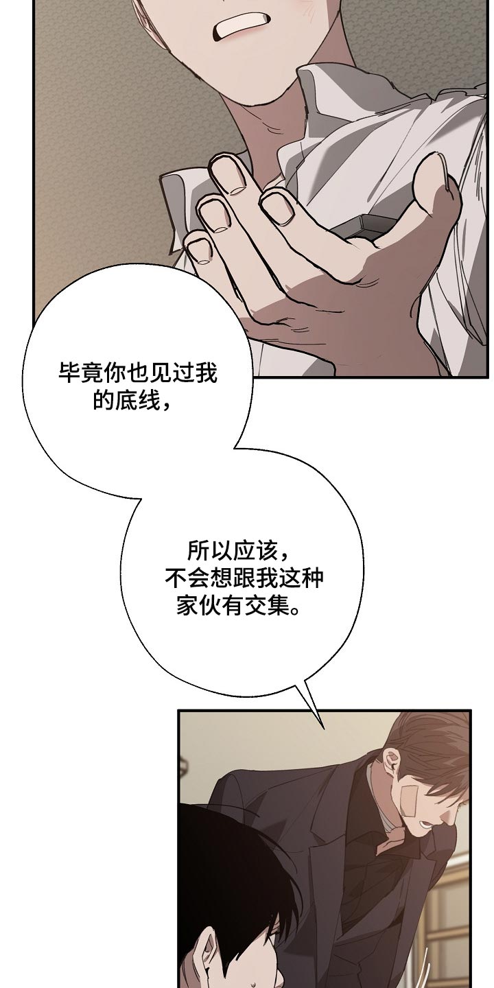 第130章：不相信你的证据24