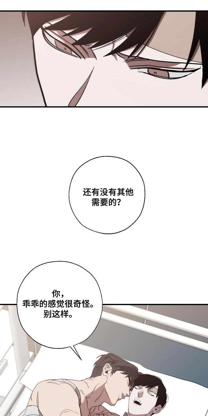 第199章：没必要你来道歉5