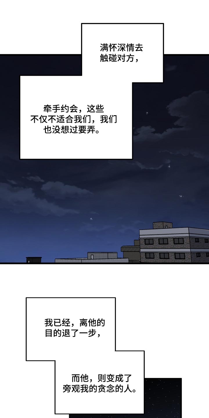 第141章：还不嫌丢人24
