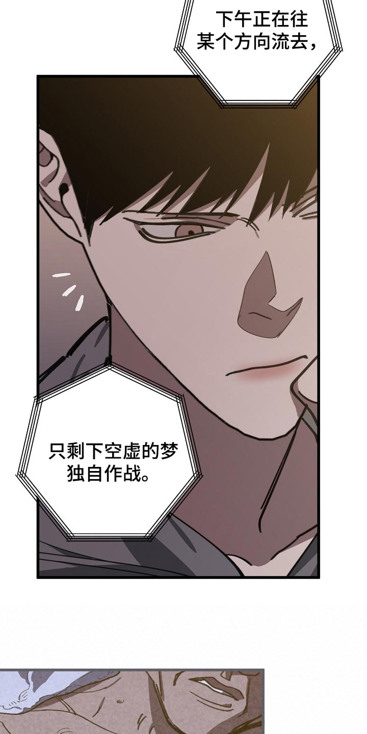 第105章：不是享受的时候8
