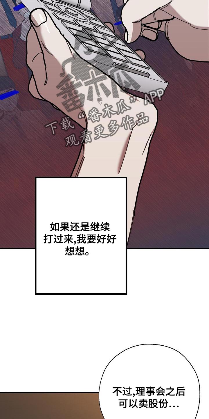 第168章：真正可怕的谁21