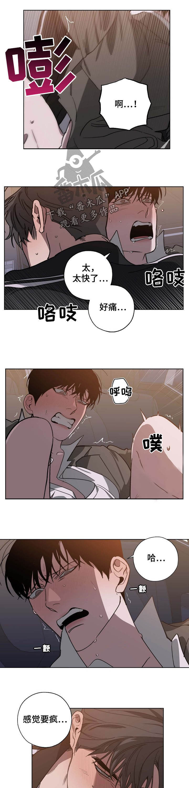 第93章：该死的家伙4
