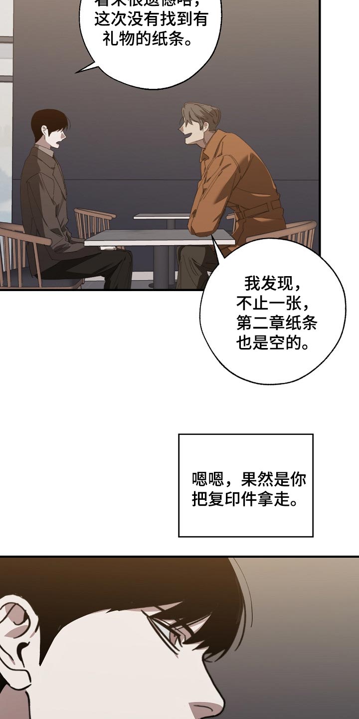 第135章：偷拍16