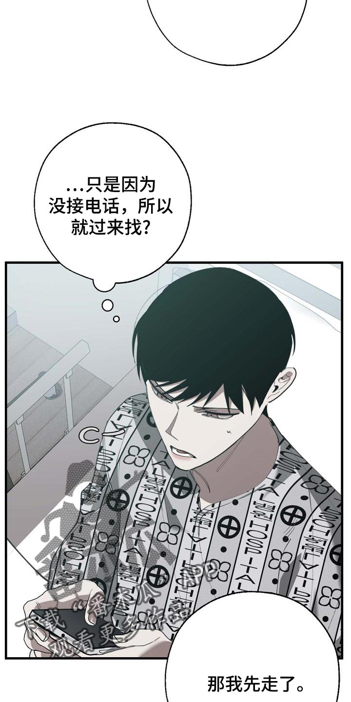 第156章：泥鳅一样的家伙23