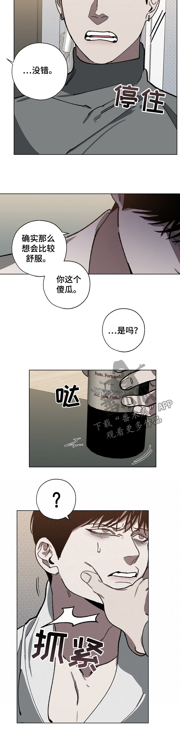第52章：傻6