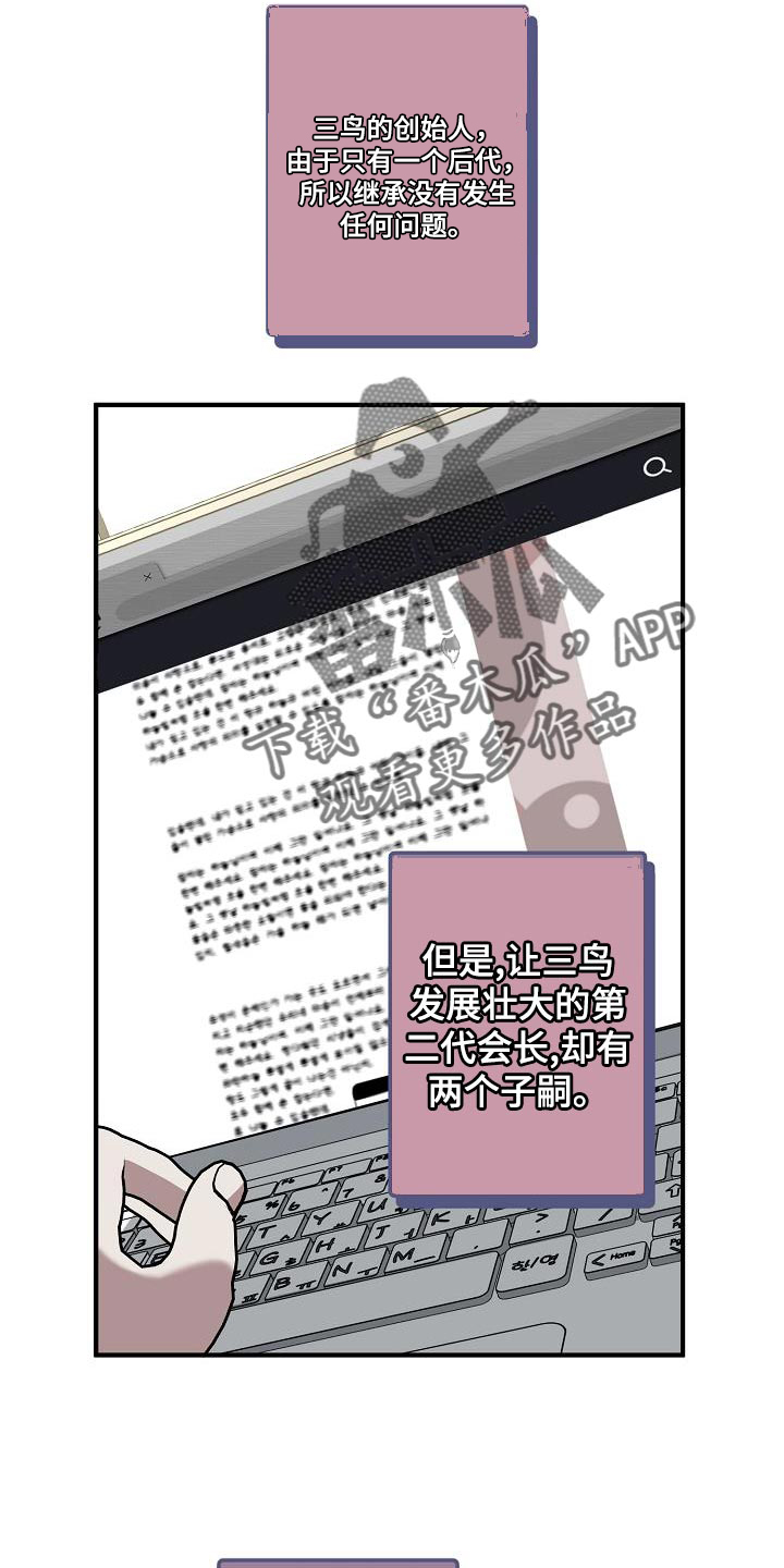 第186章：隐藏电话1