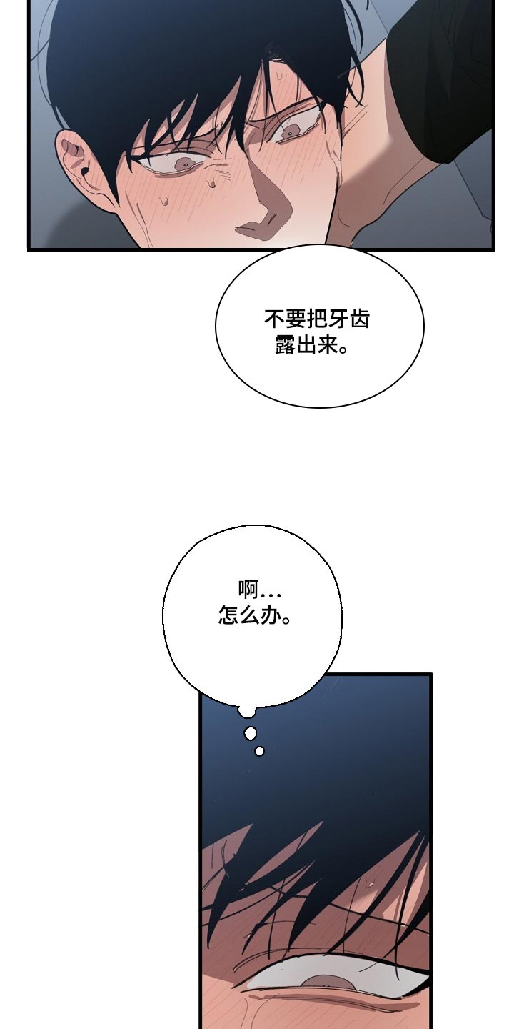 第140章：跟你谈恋爱好难8