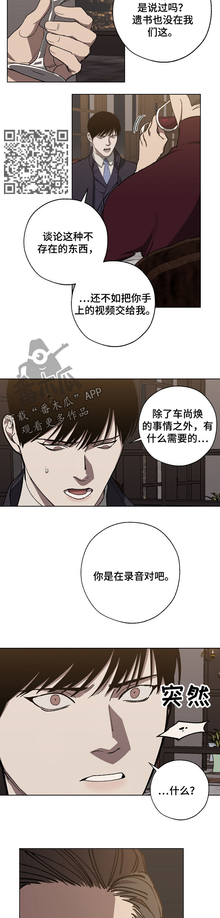第32章：录音6