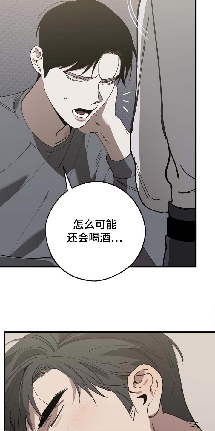 第159章：好好休息好了19