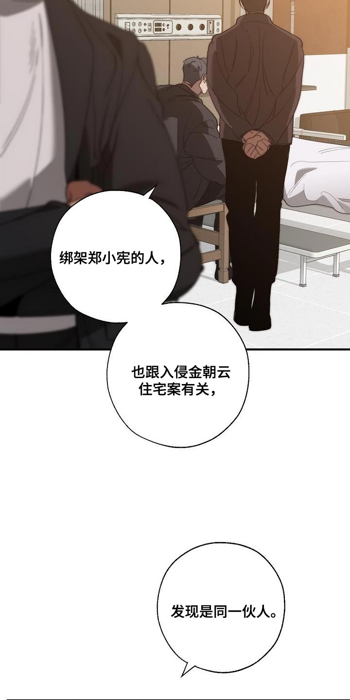 第196章：自爆13