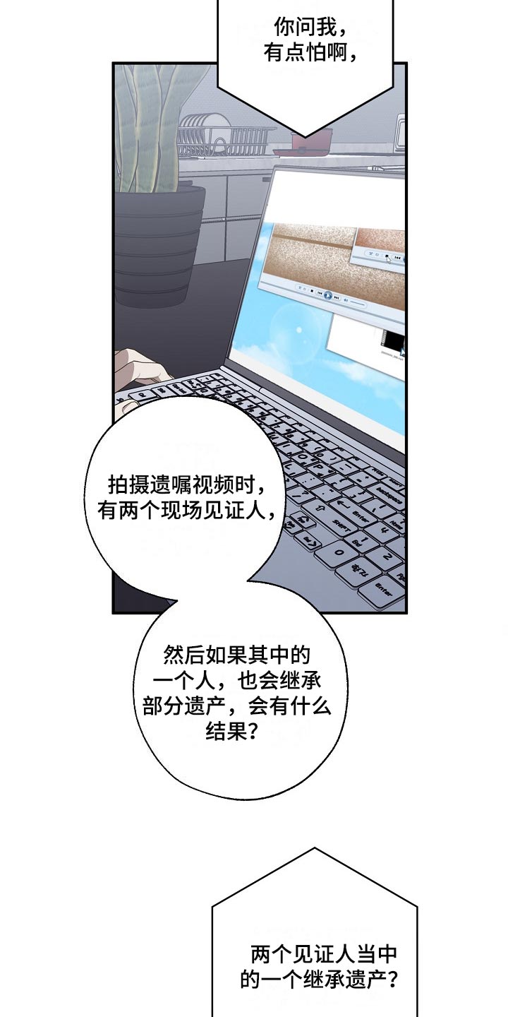 第132章：确认一些事5