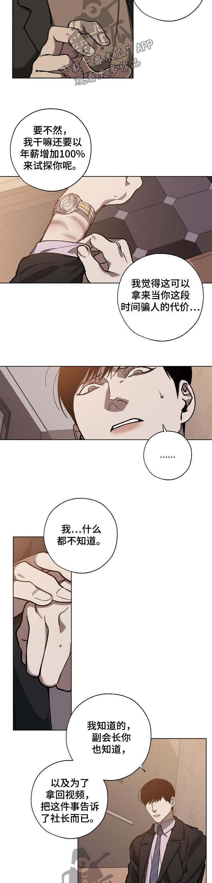 第63章：威逼利诱5