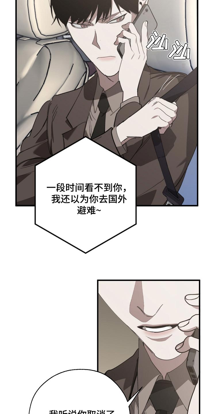 第134章：走钢丝16