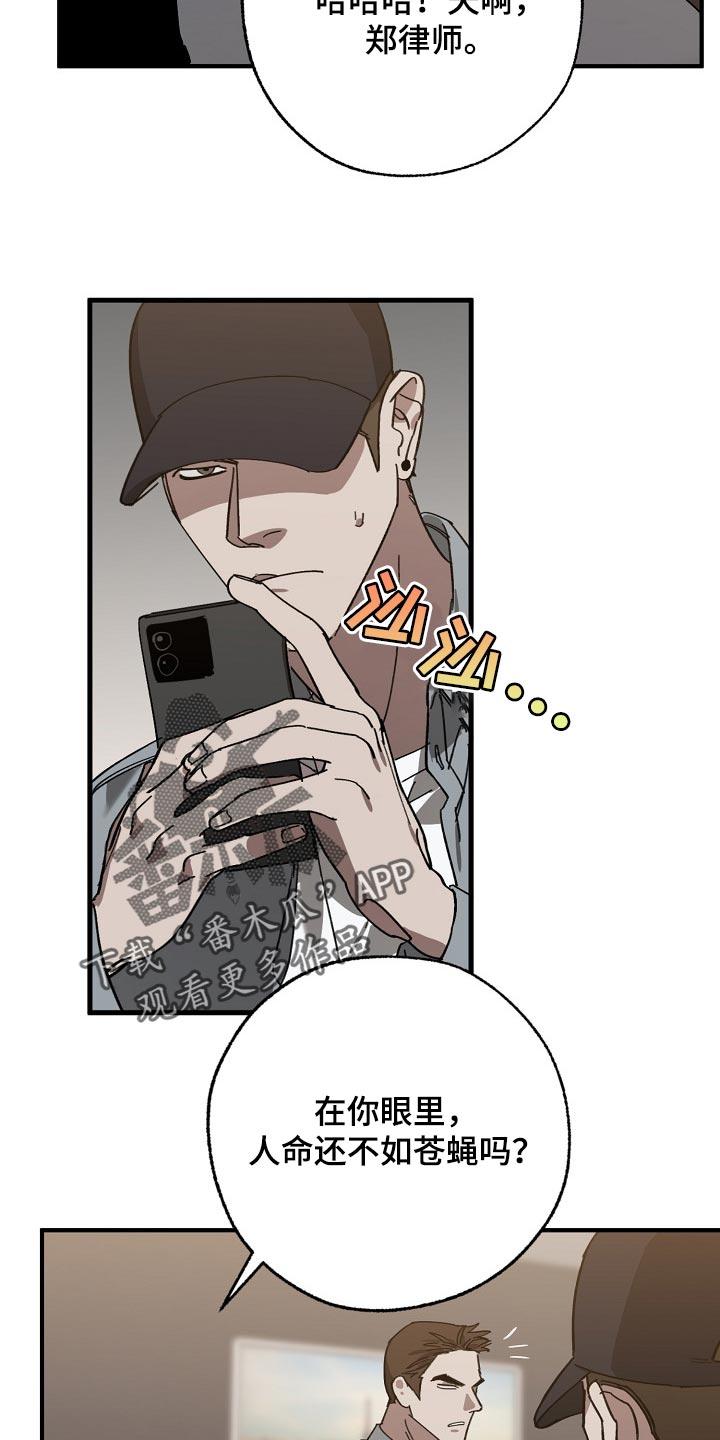 第135章：偷拍23