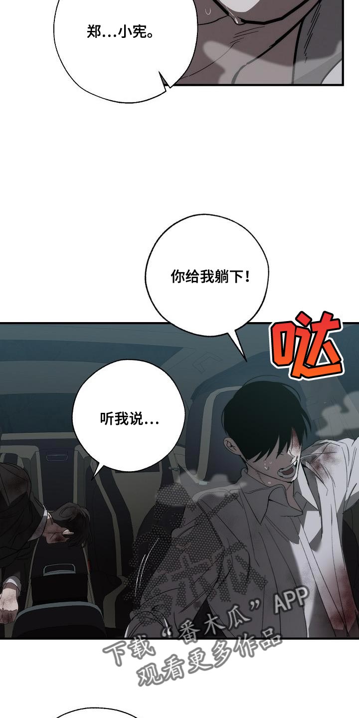 第195章：以防万一28