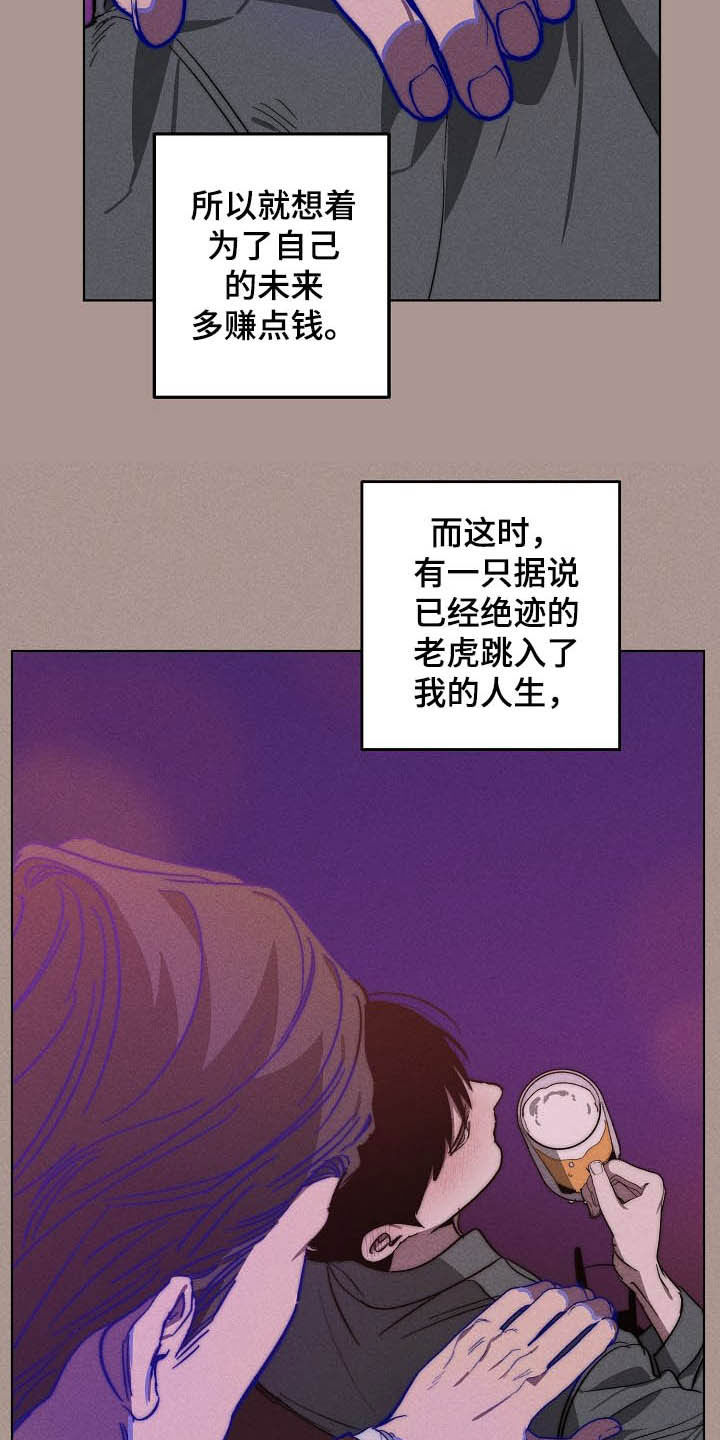 第100章：理事会开始了8