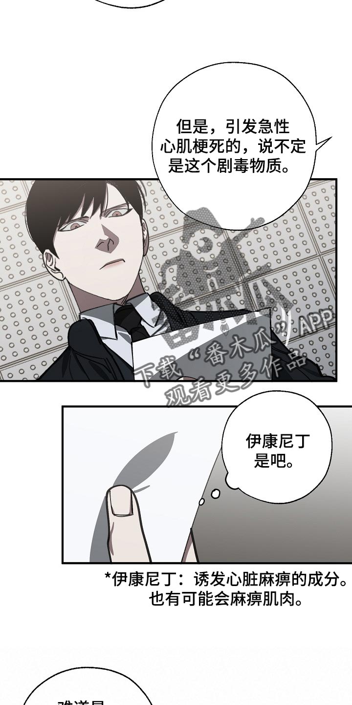 第115章：调查杀人案8