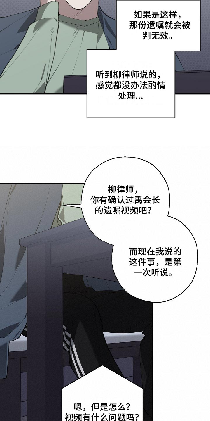 第132章：确认一些事10