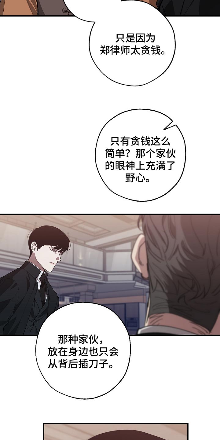 第121章：混混也会看气氛16