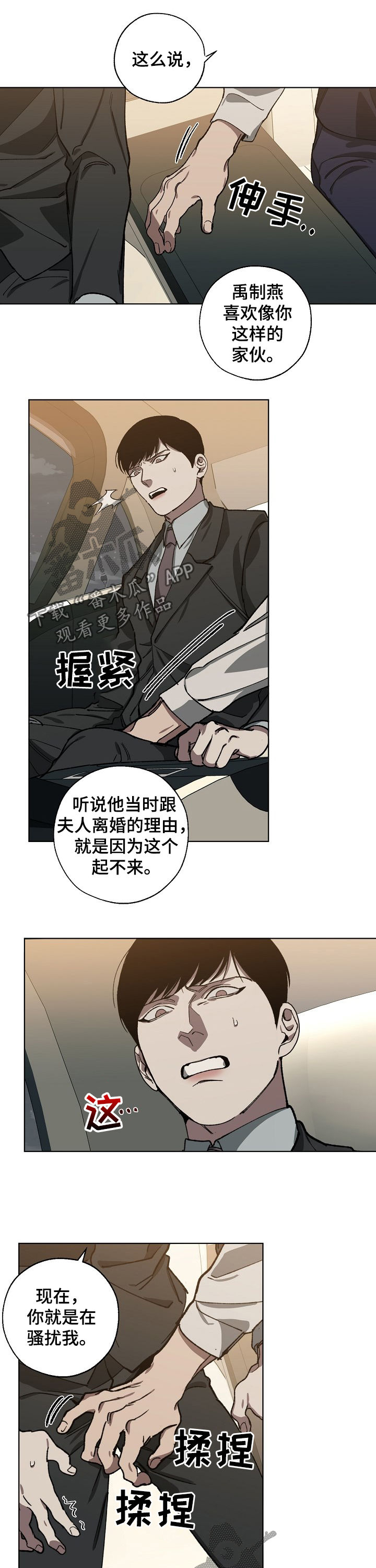 第50章：好人7