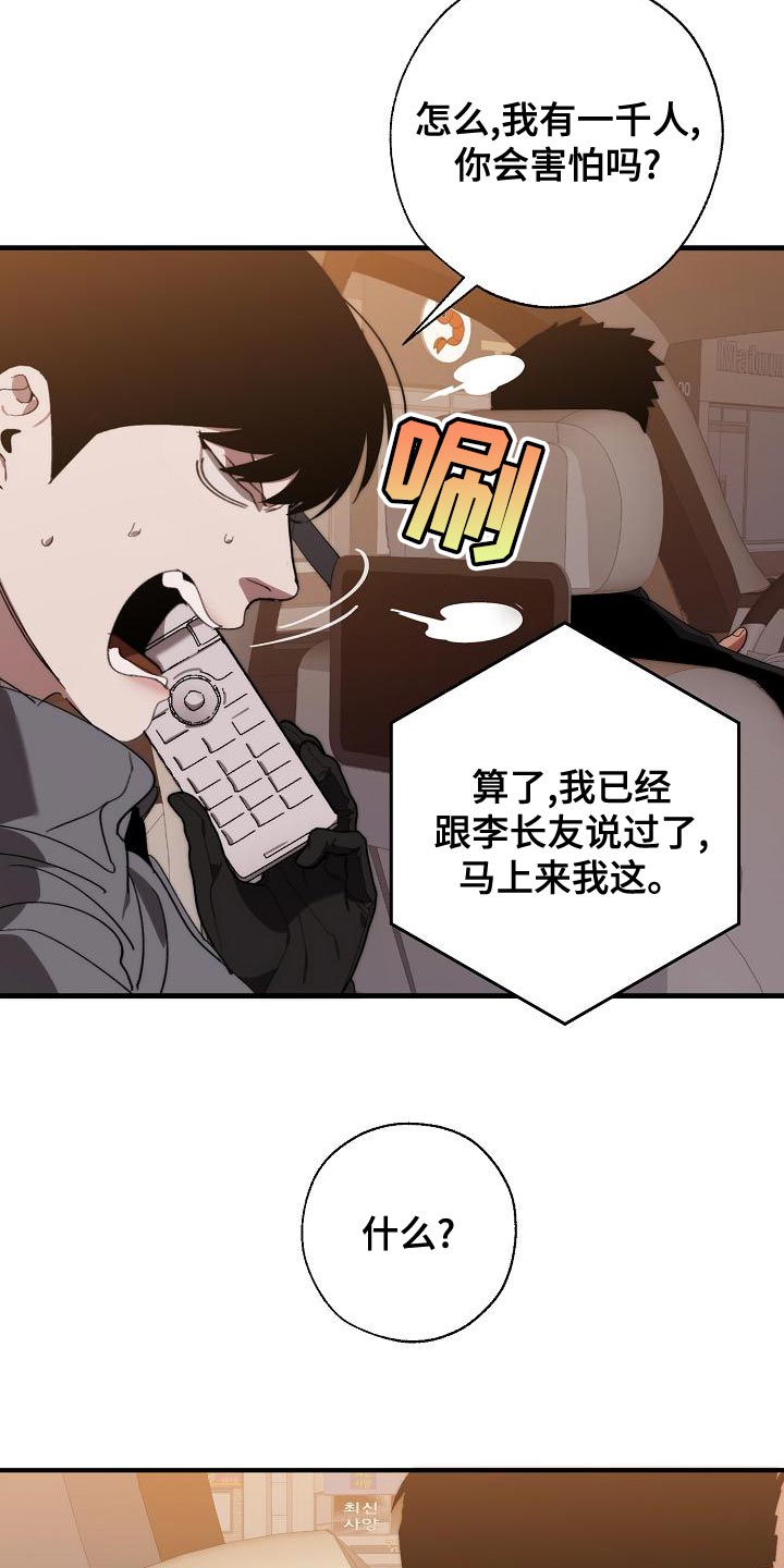 第168章：真正可怕的谁30