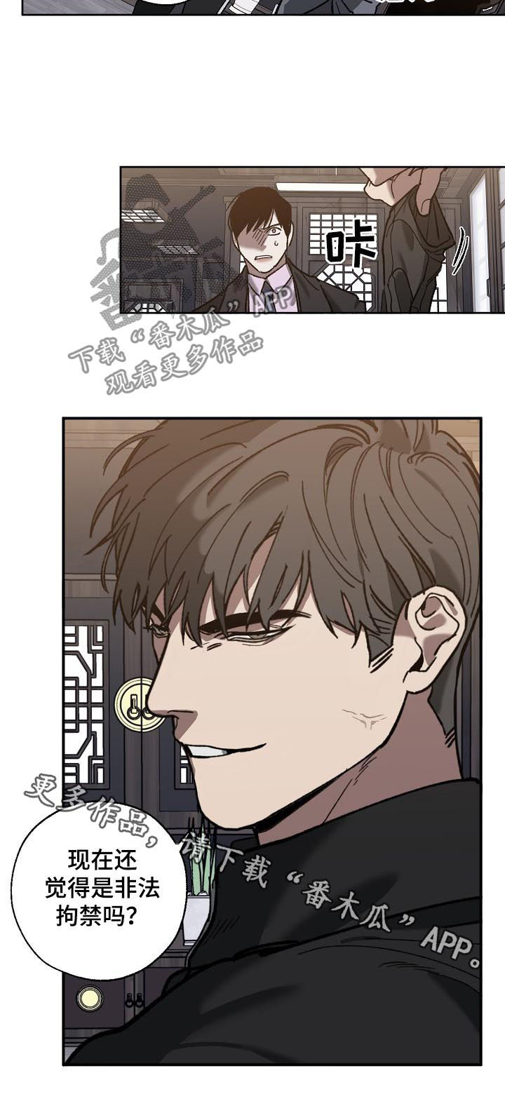第66章：非法拘禁7