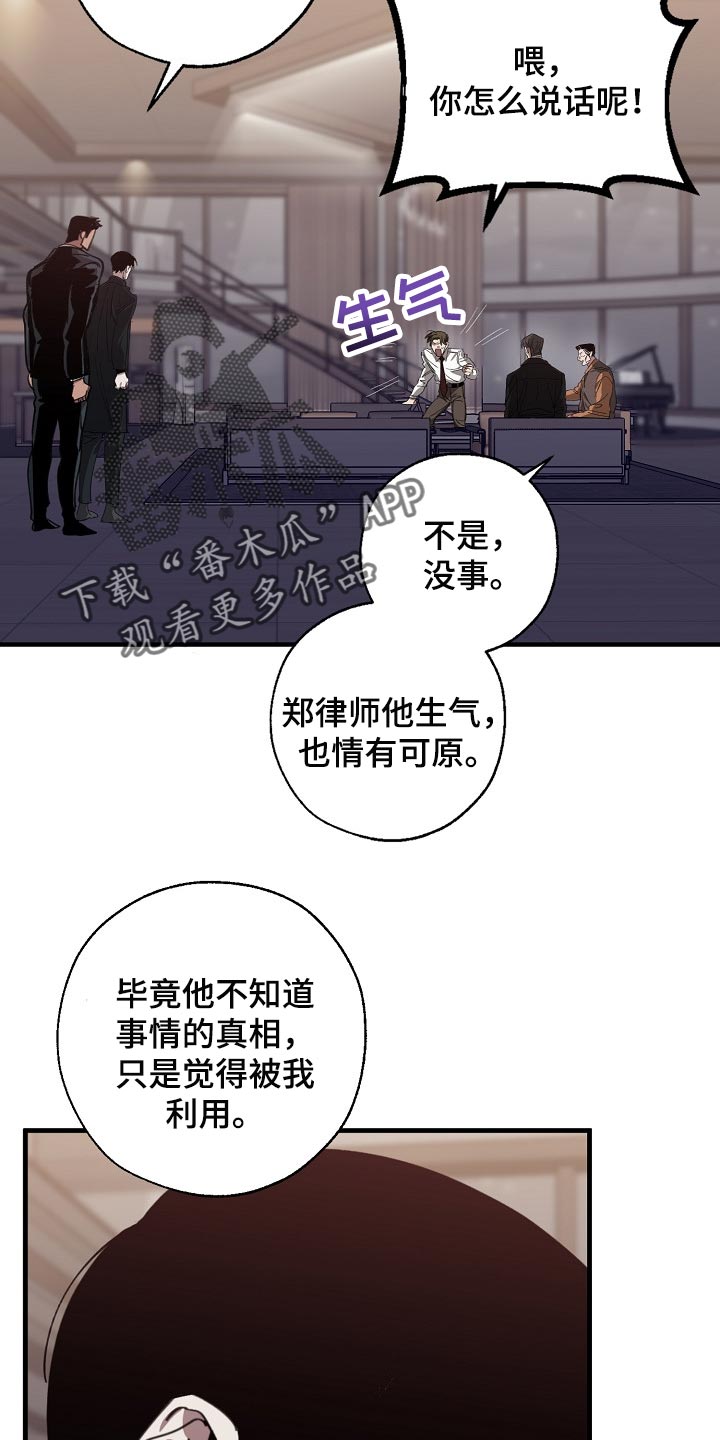第121章：混混也会看气氛11