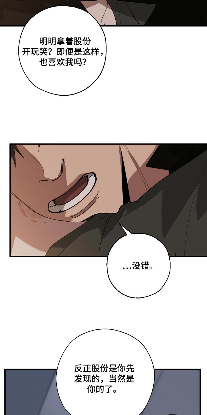 第141章：还不嫌丢人7