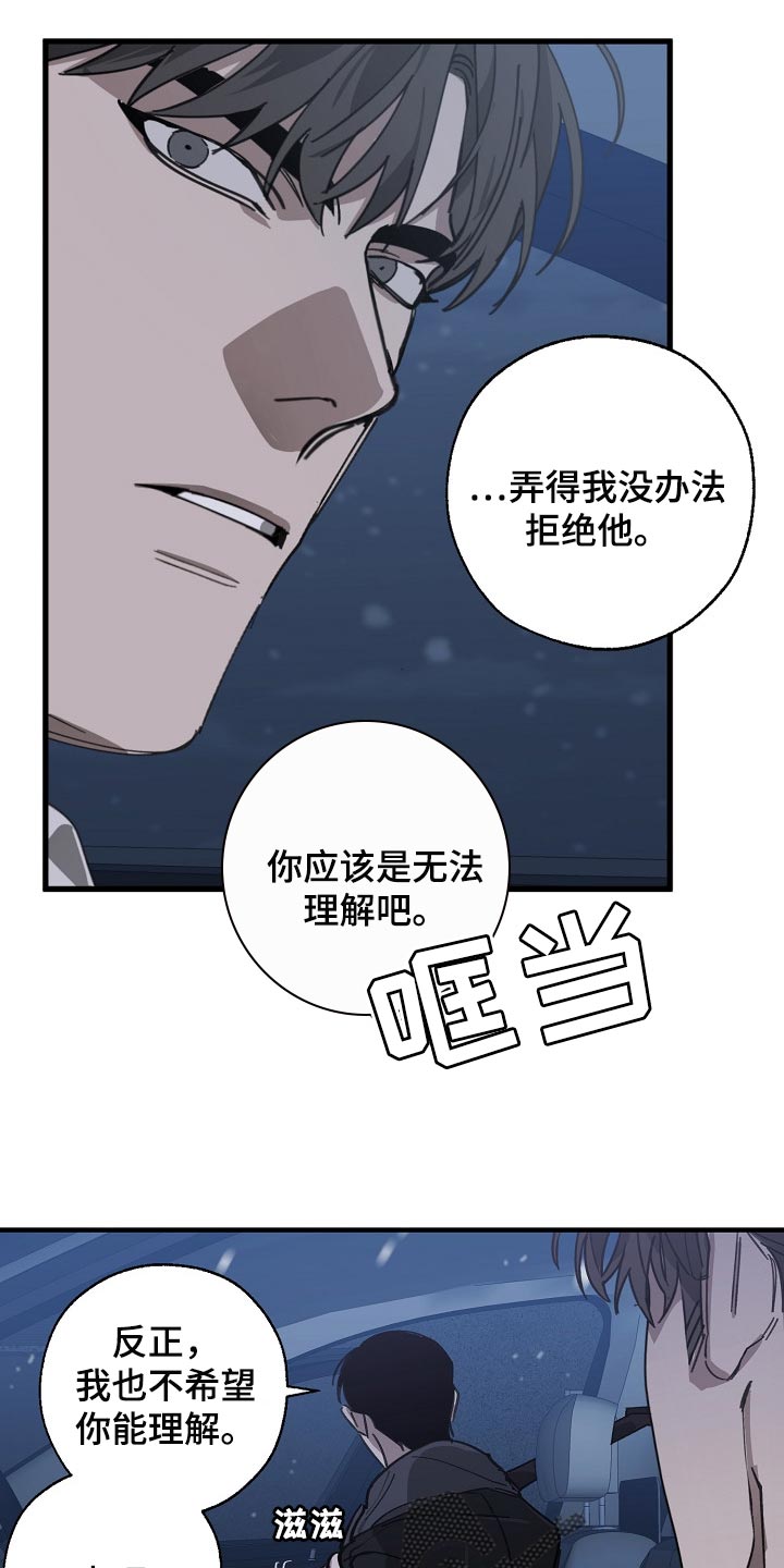 第117章：至少我还相信你26