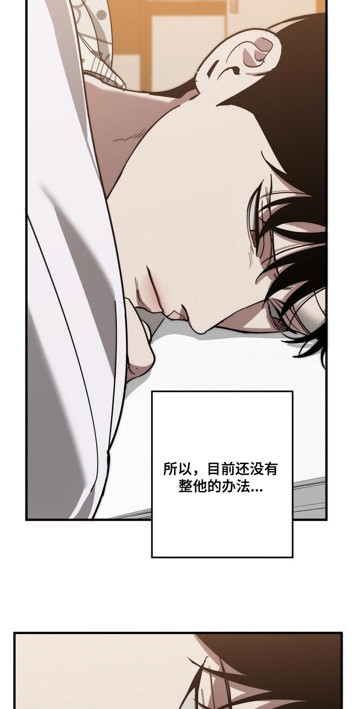 第196章：自爆25