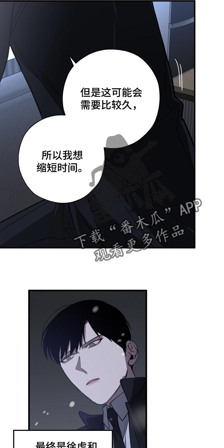 第119章：缩短时间20