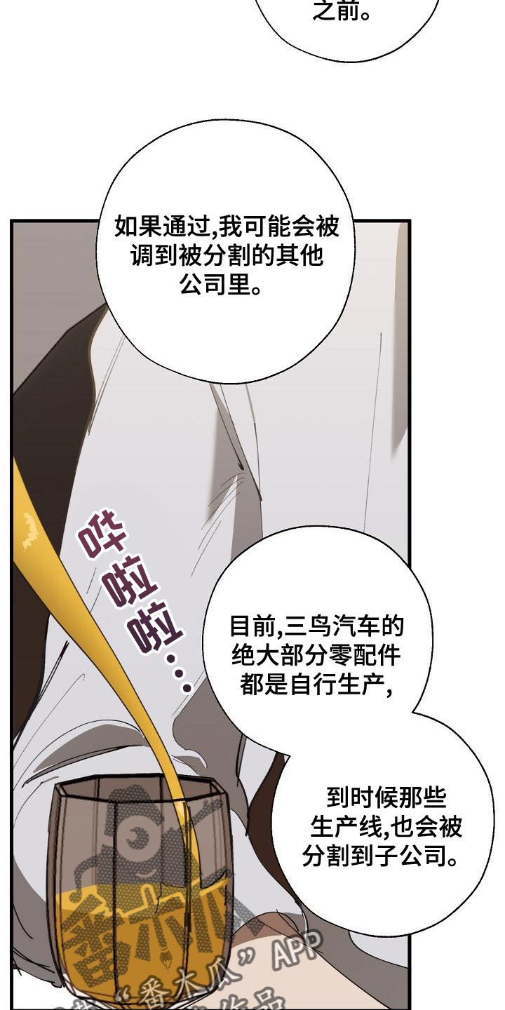 第169章：不确定9