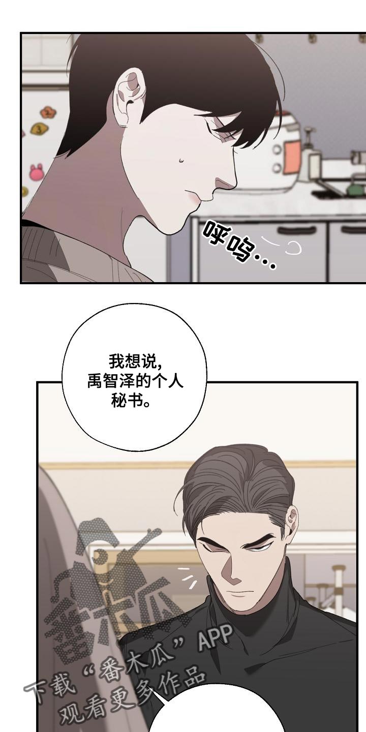第164章：贿赂17