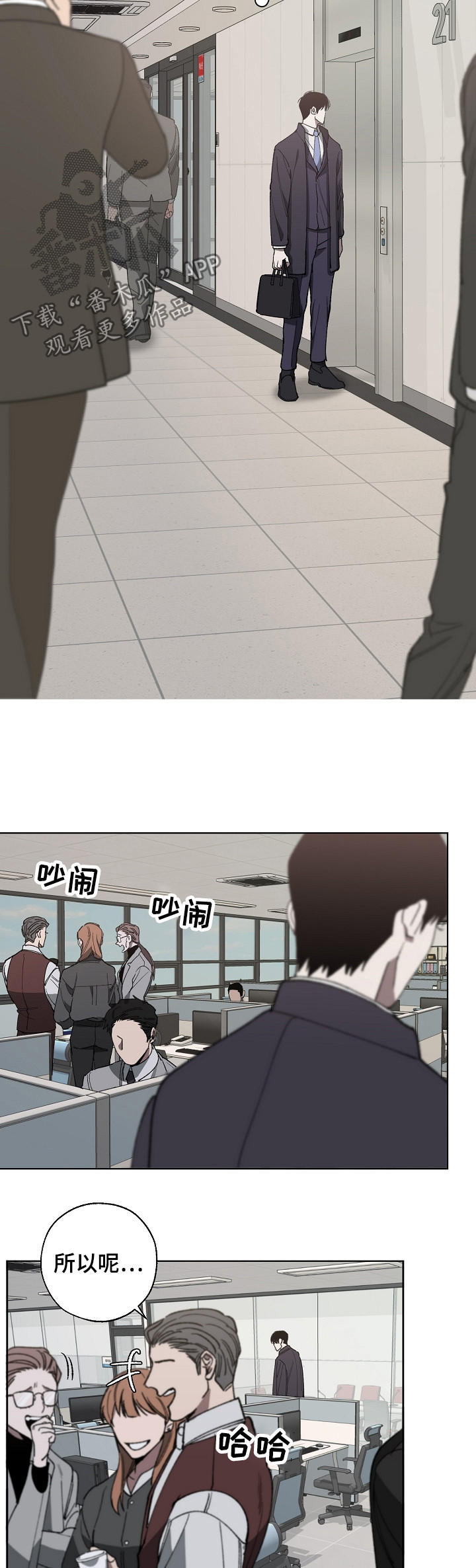 第29章：不能说的秘密6
