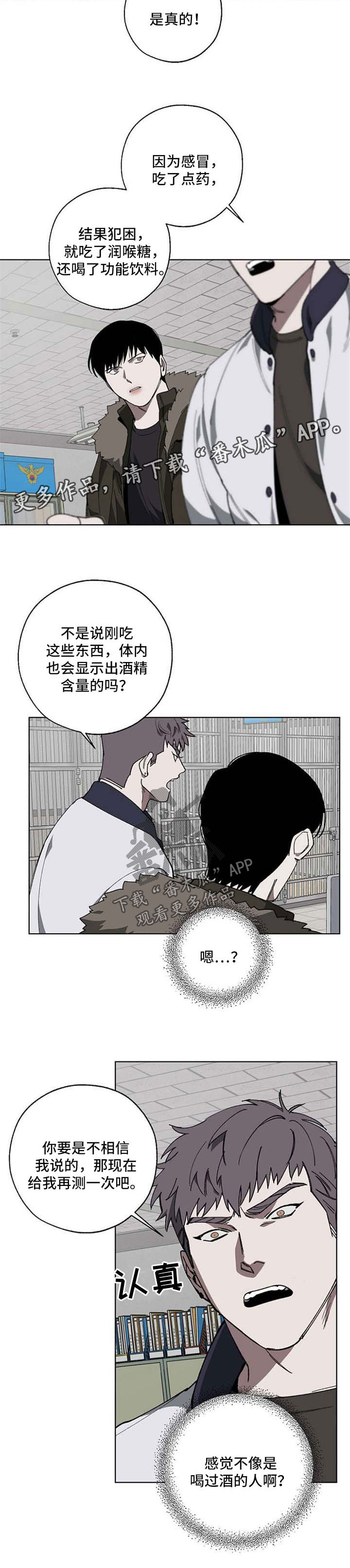 第17章：酒驾5