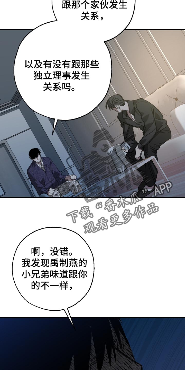 第151章：为什么不直说19