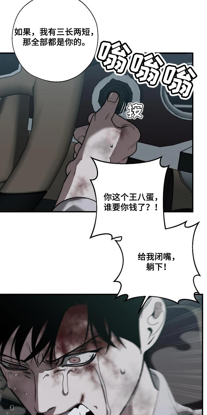 第195章：以防万一29