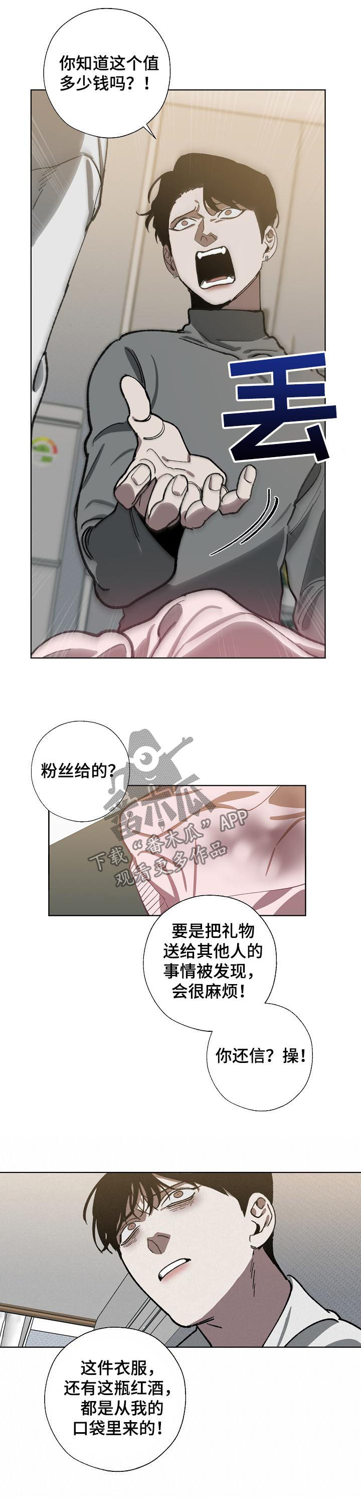 第53章：回忆3