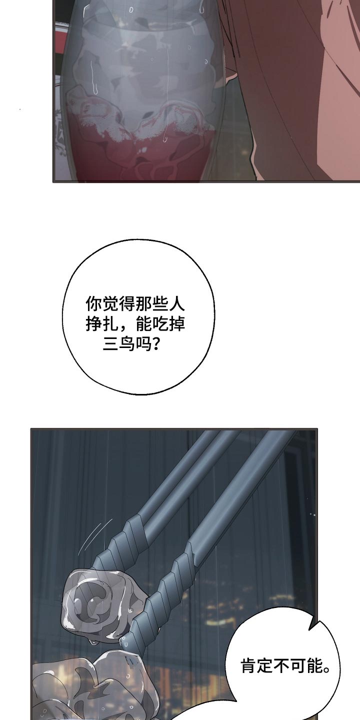 第122章：聪明人19